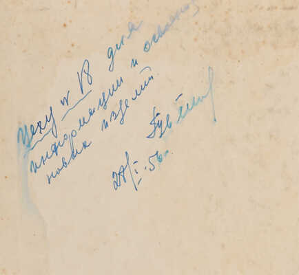 Альбом фотографий с изображениями елочных игрушек [1956]. 